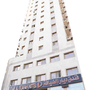 Diyar Al Deafah Mecca